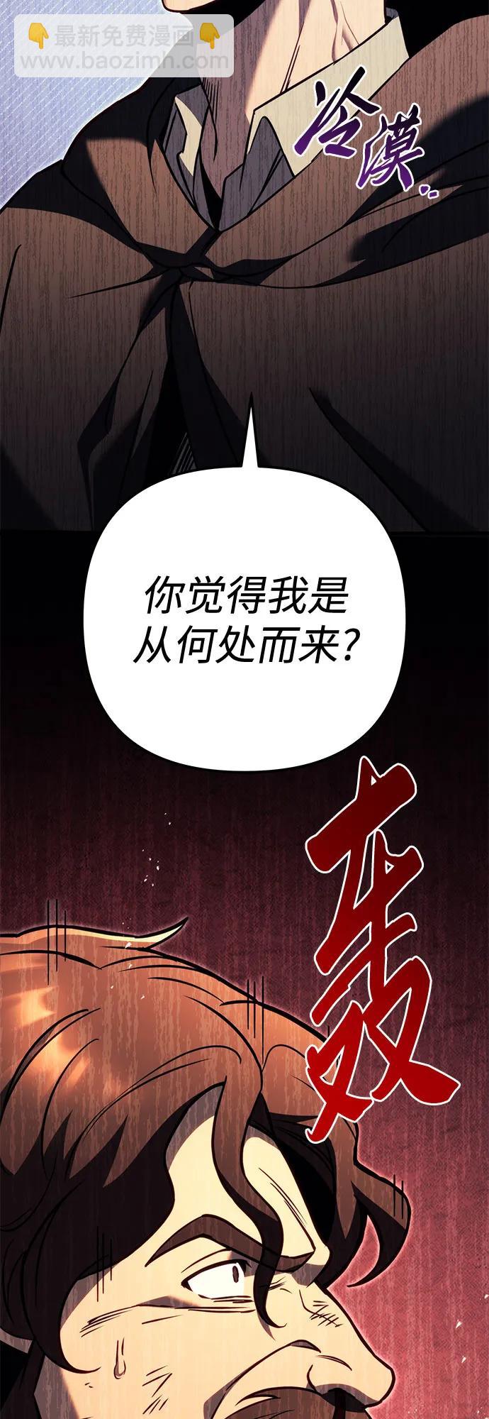 滅門家族的重生者 - 第76話(1/3) - 8