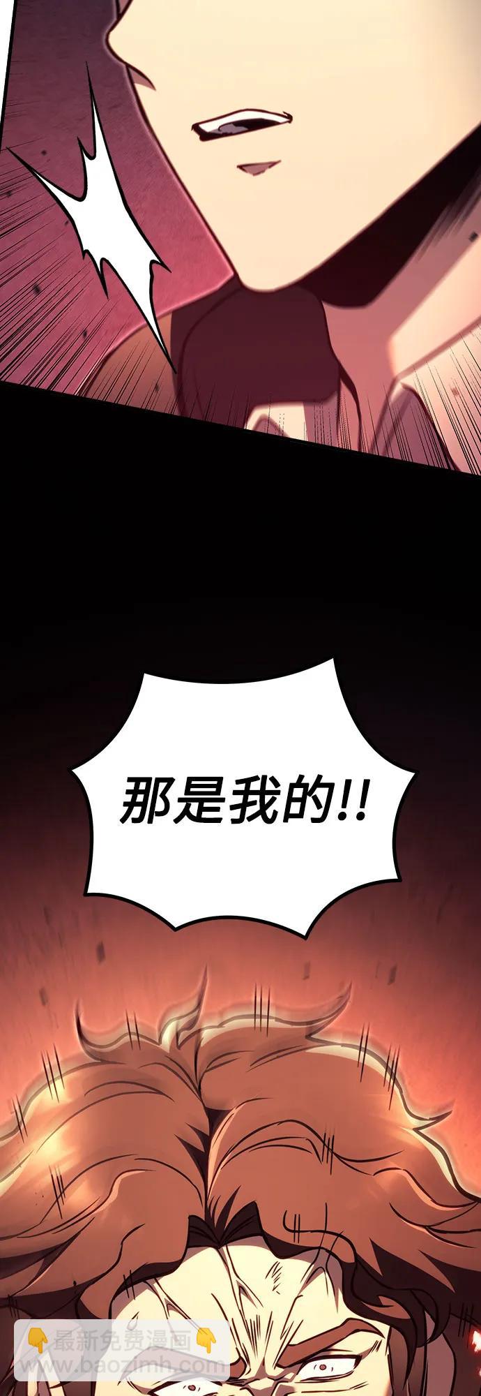 滅門家族的重生者 - 第76話(1/3) - 3