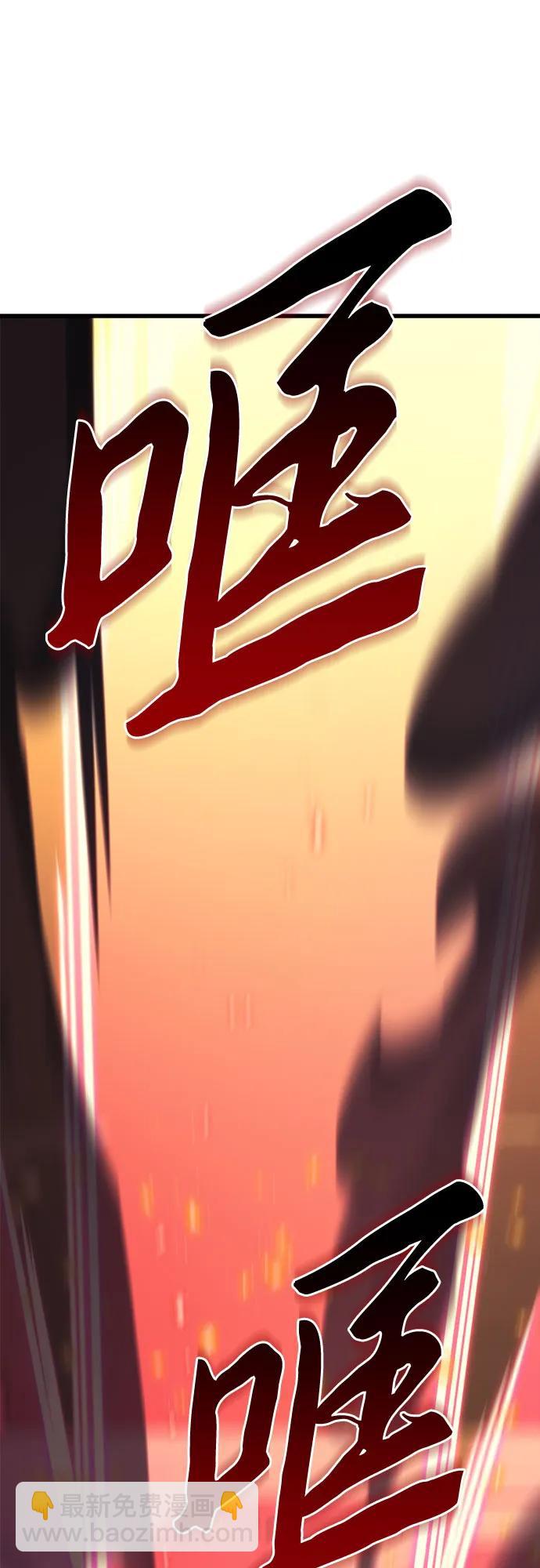 滅門家族的重生者 - 第76話(1/3) - 6