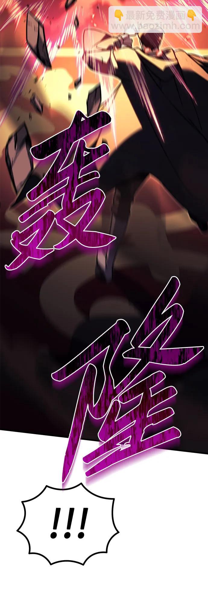 滅門家族的重生者 - 第76話(1/3) - 8