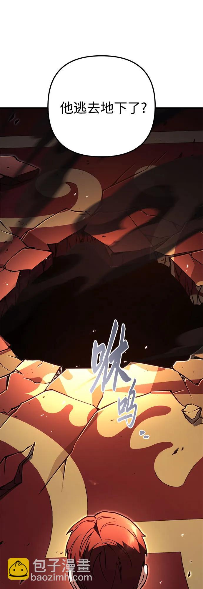 滅門家族的重生者 - 第76話(1/3) - 2