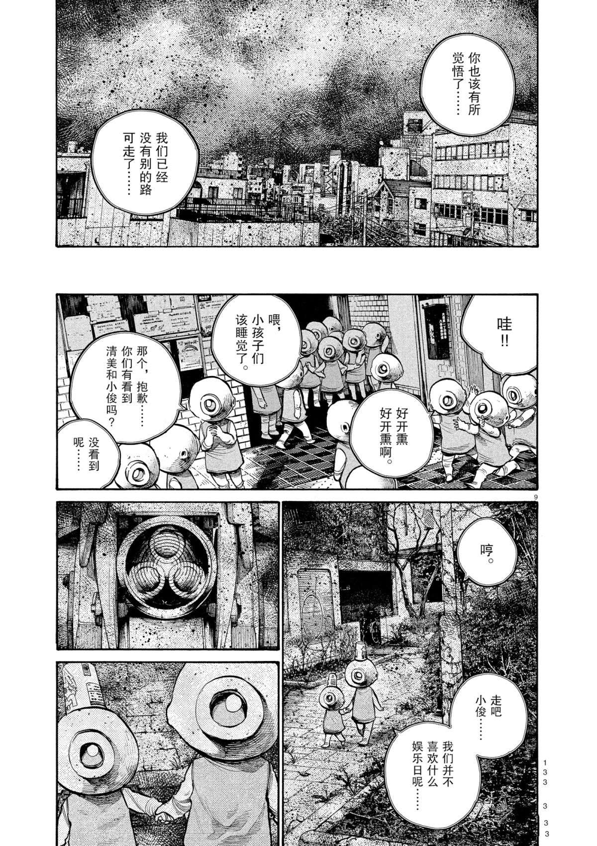 第39话8