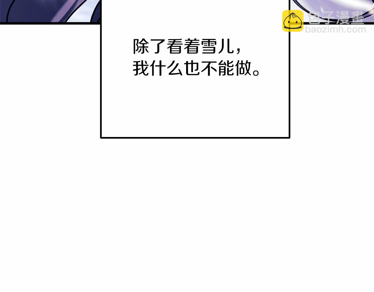 滅世女神今年5歲 - 第10話 意外的收入(1/5) - 4