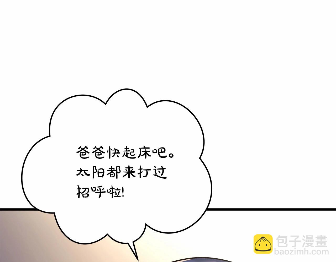 滅世女神今年5歲 - 第10話 意外的收入(1/5) - 1