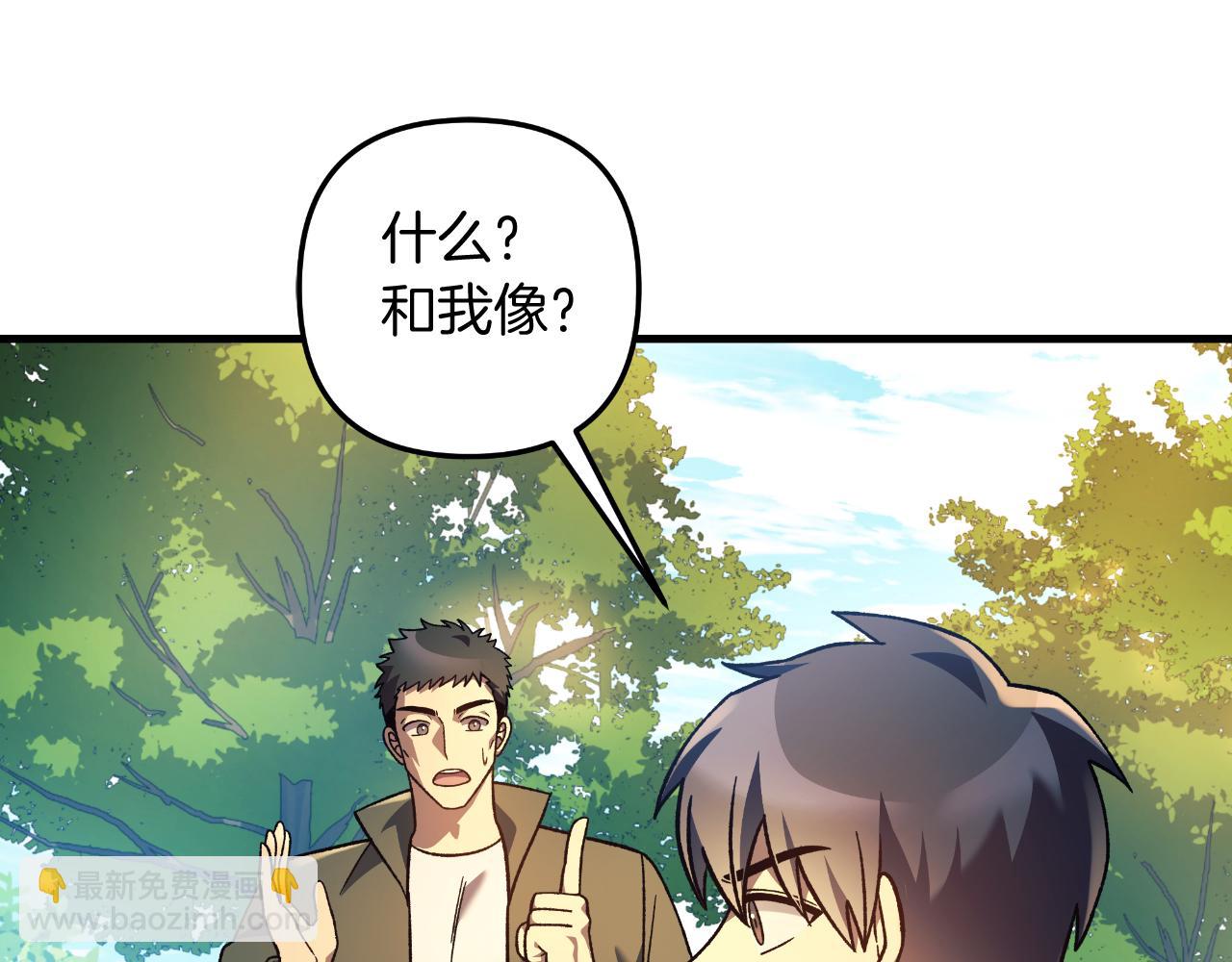 滅世女神今年5歲 - 第106話 魔塔真正的主人(1/5) - 6