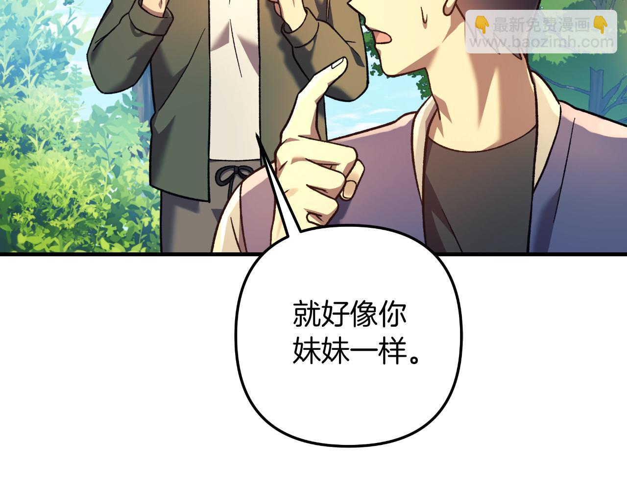 滅世女神今年5歲 - 第106話 魔塔真正的主人(1/5) - 7