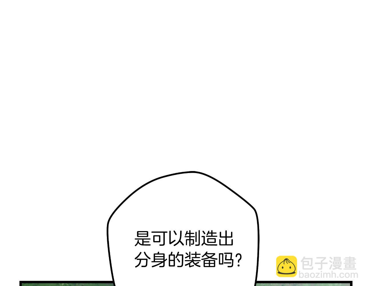 滅世女神今年5歲 - 第106話 魔塔真正的主人(1/5) - 6