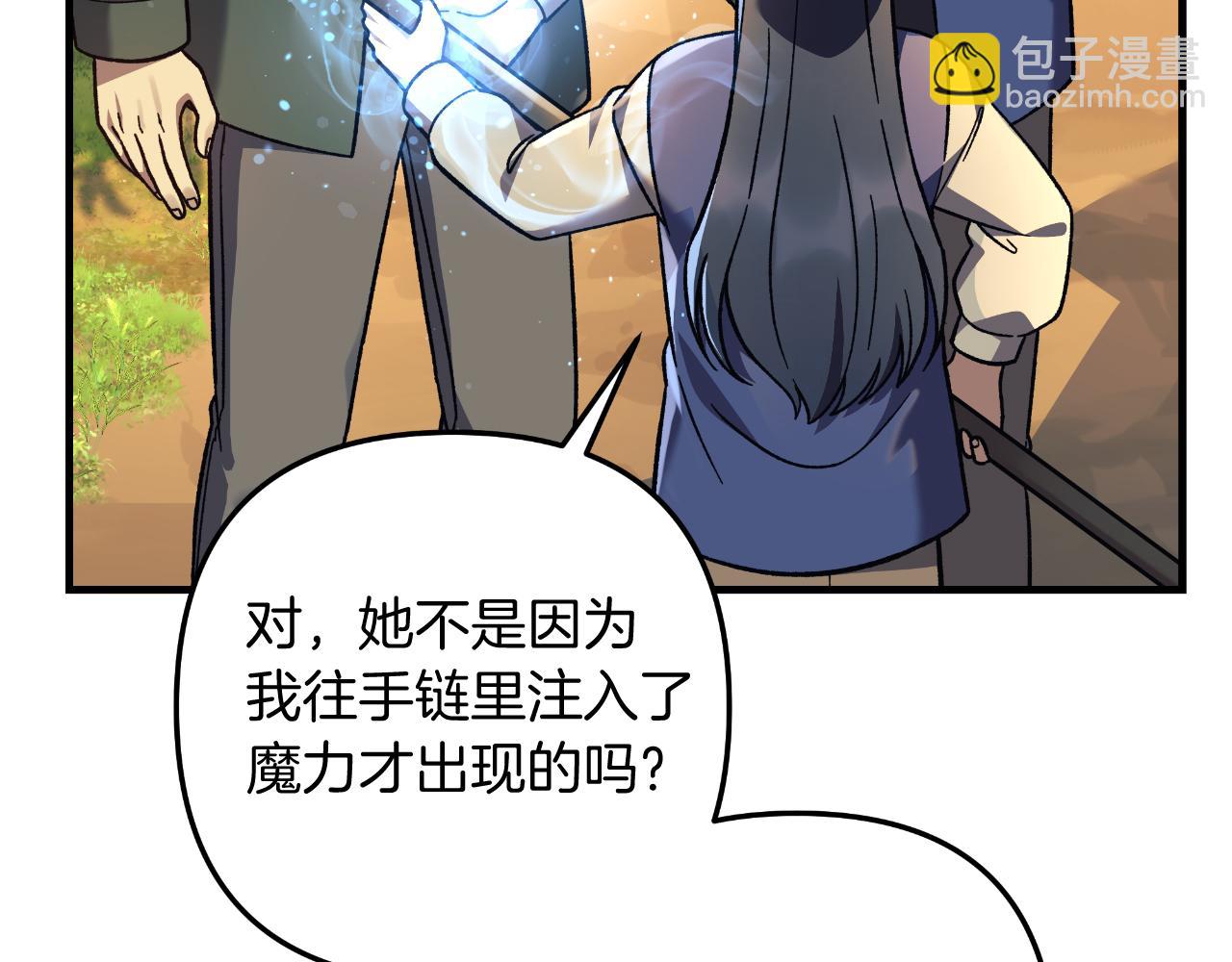 滅世女神今年5歲 - 第106話 魔塔真正的主人(1/5) - 8