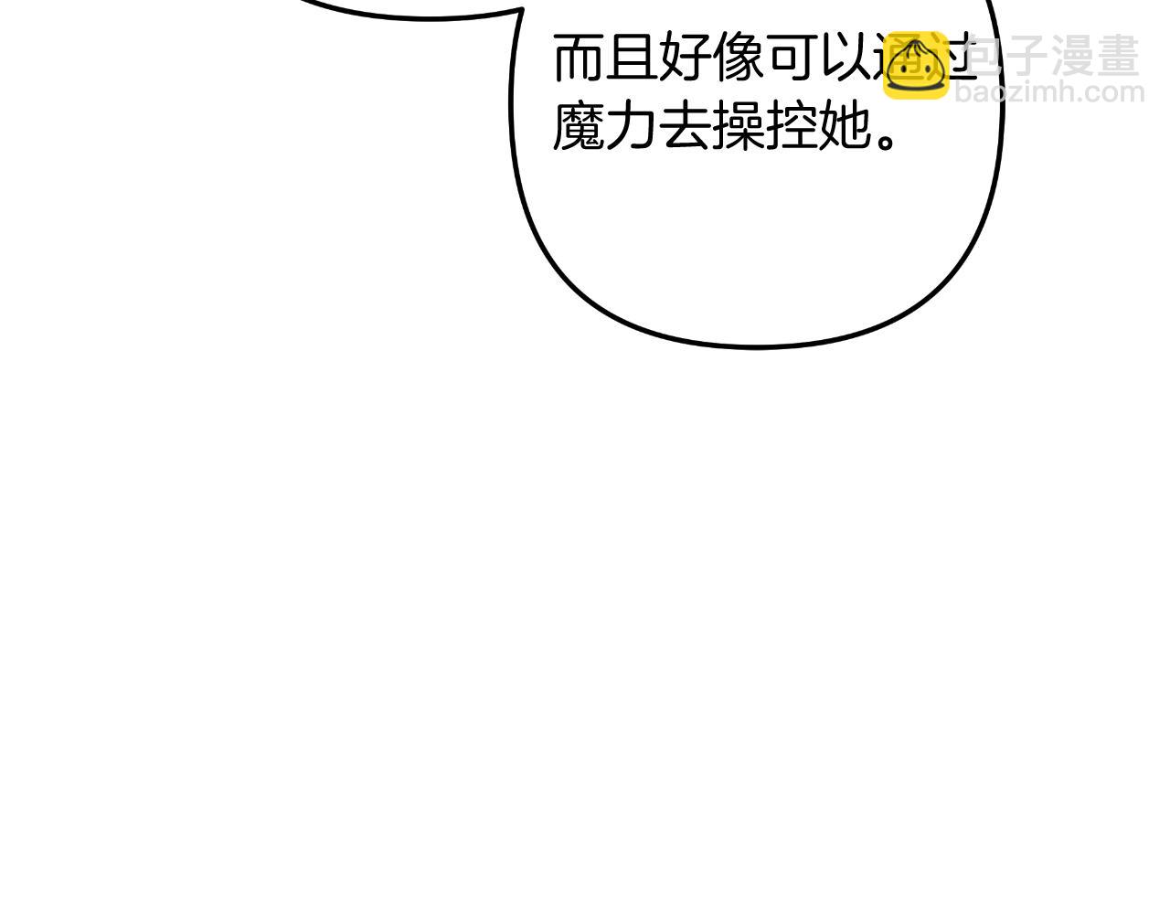 滅世女神今年5歲 - 第106話 魔塔真正的主人(1/5) - 1