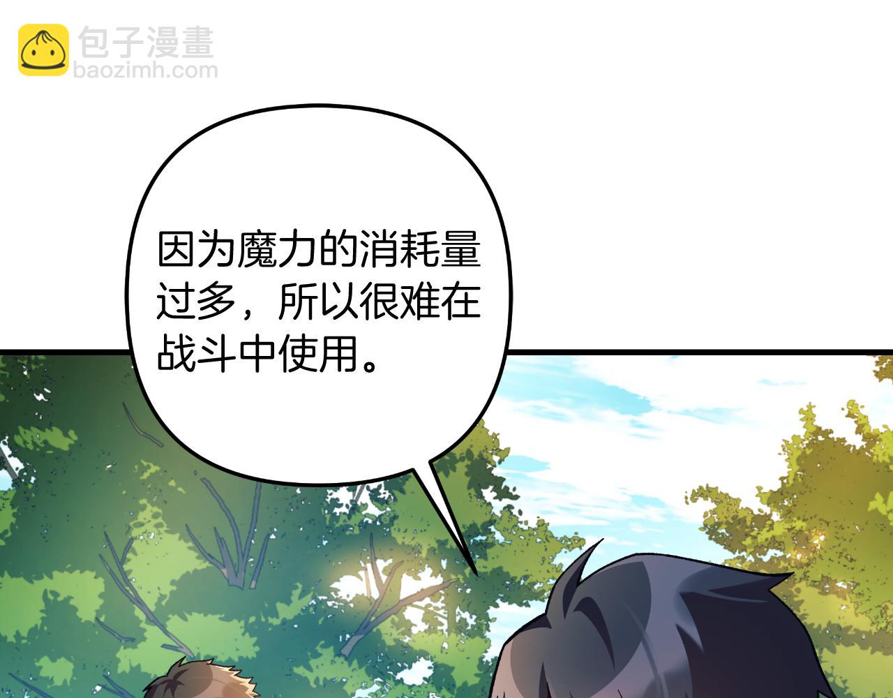滅世女神今年5歲 - 第106話 魔塔真正的主人(1/5) - 8