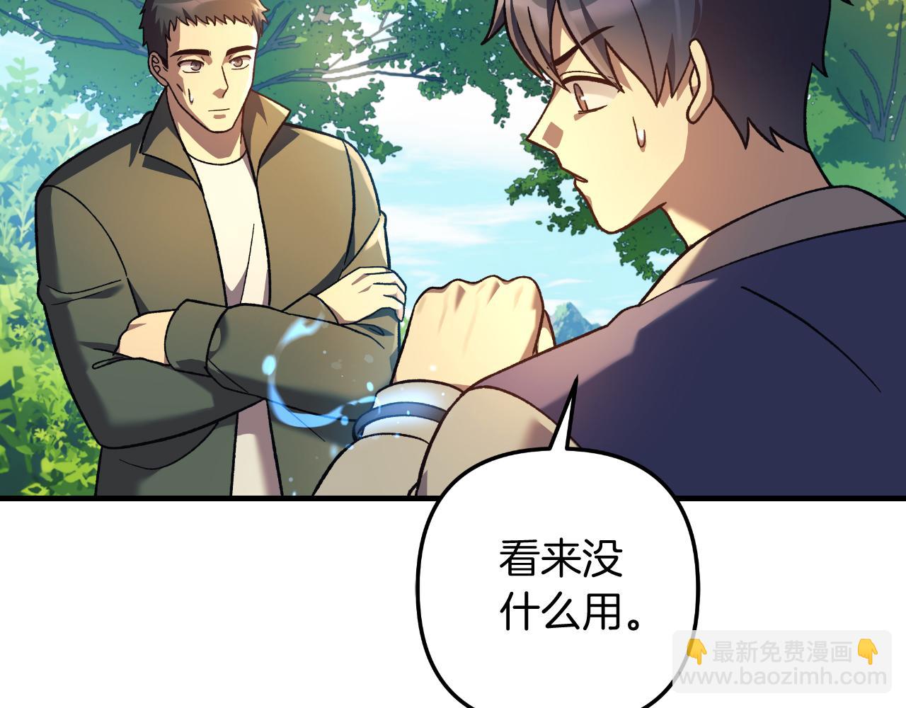 滅世女神今年5歲 - 第106話 魔塔真正的主人(1/5) - 1