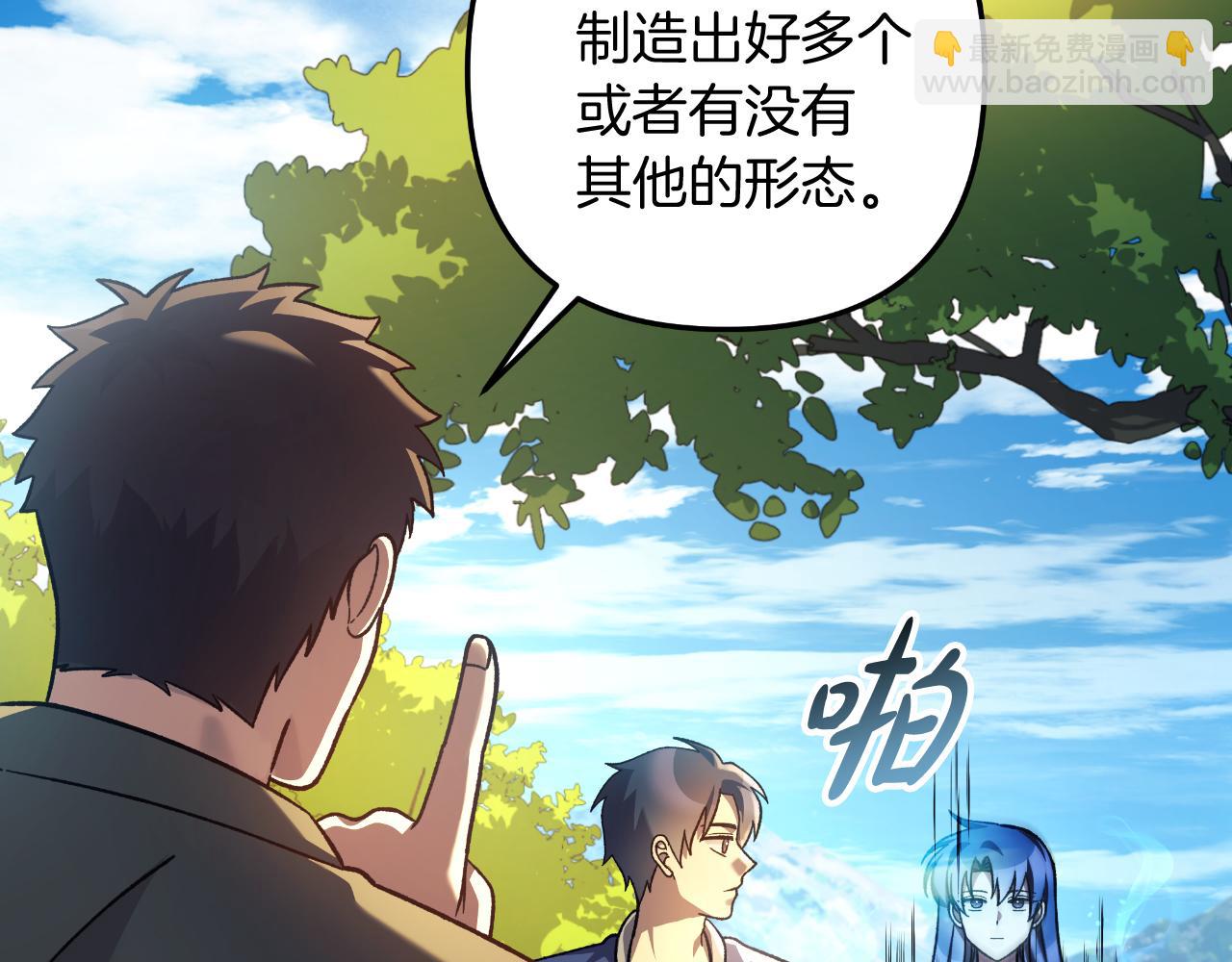 滅世女神今年5歲 - 第106話 魔塔真正的主人(1/5) - 3