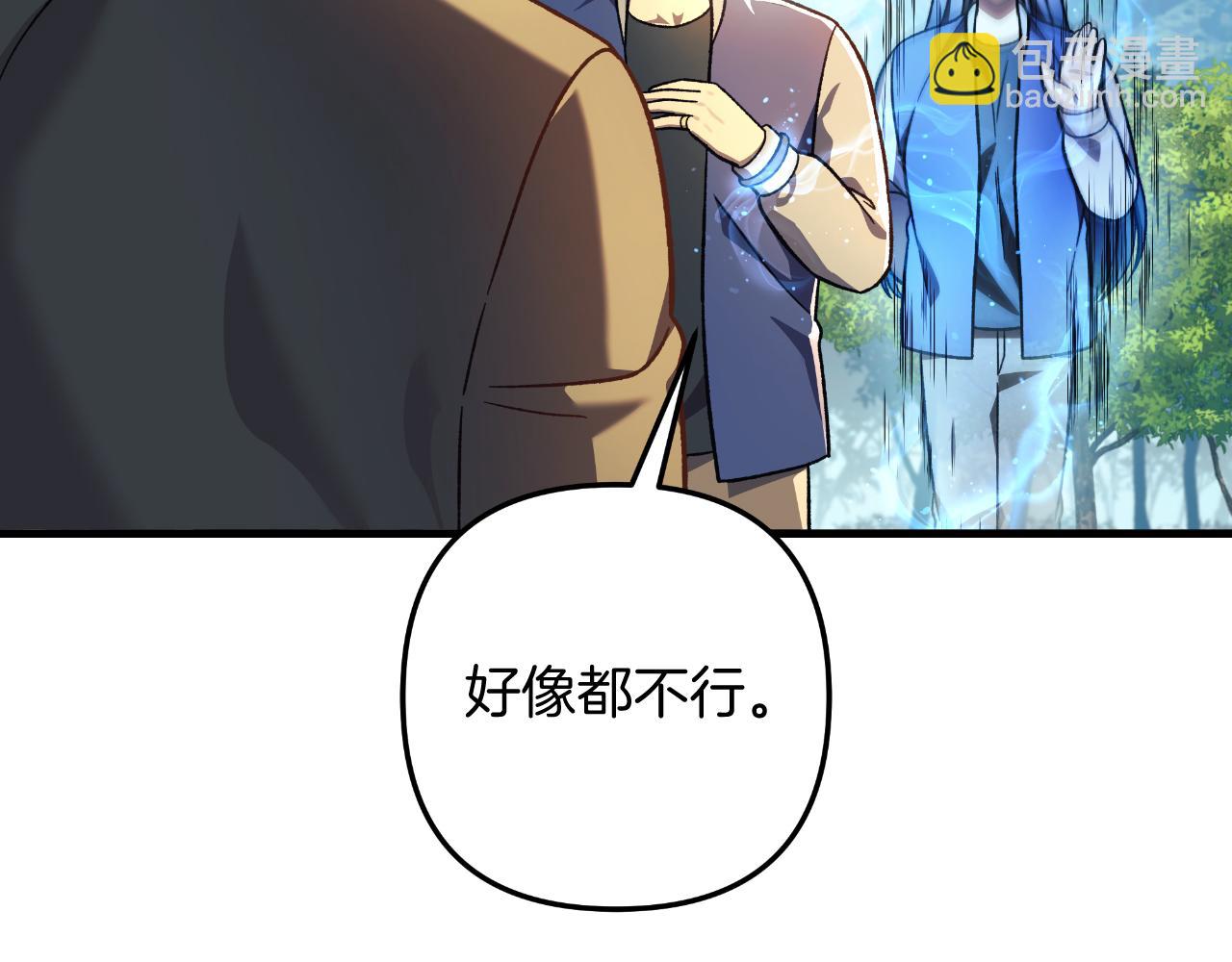 滅世女神今年5歲 - 第106話 魔塔真正的主人(1/5) - 4