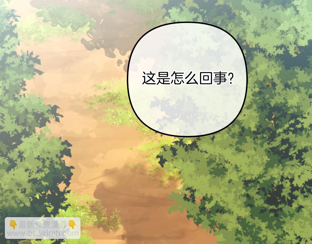 滅世女神今年5歲 - 第106話 魔塔真正的主人(1/5) - 5