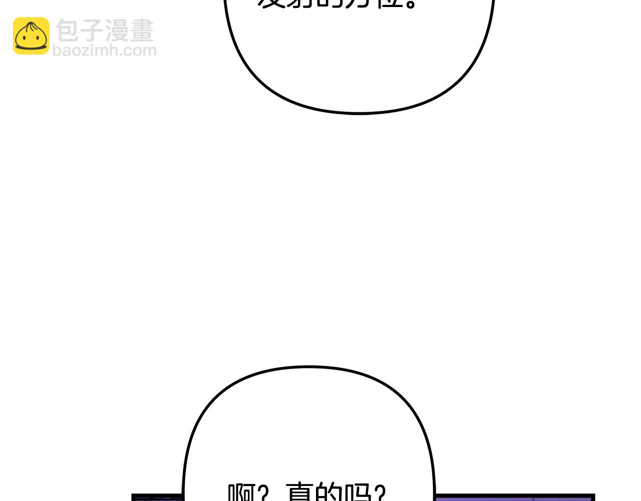 灭世女神今年5岁 - 第116话 深入虎穴(3/5) - 1