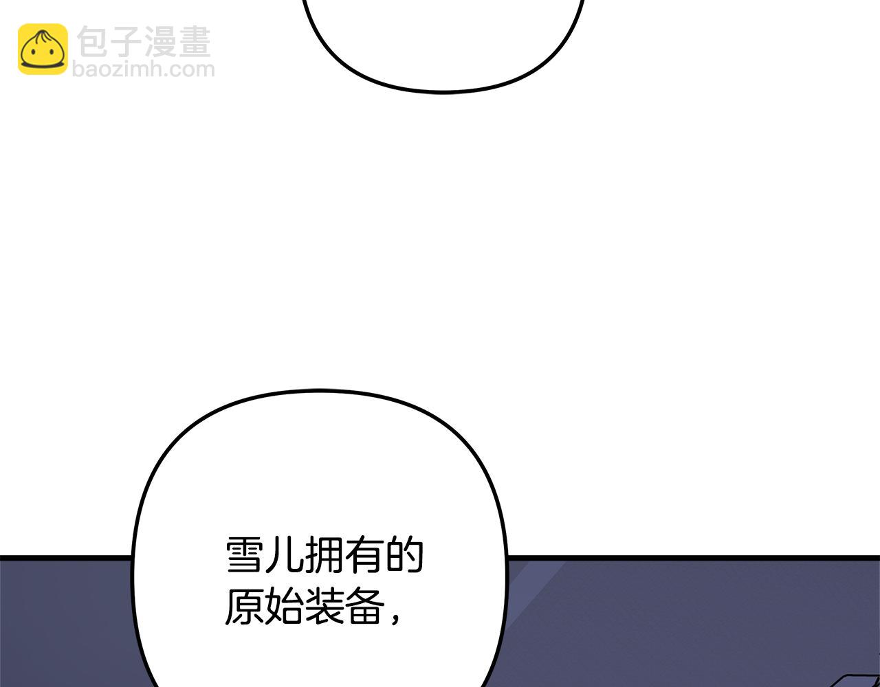 滅世女神今年5歲 - 第116話 深入虎穴(1/5) - 6