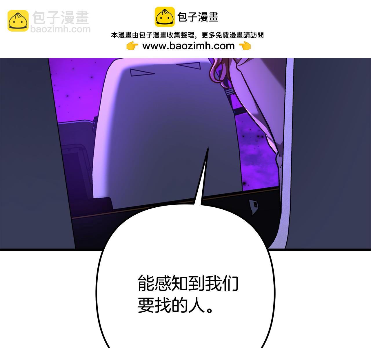 滅世女神今年5歲 - 第116話 深入虎穴(1/5) - 8
