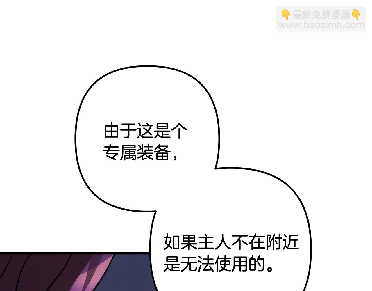 滅世女神今年5歲 - 第116話 深入虎穴(1/5) - 2