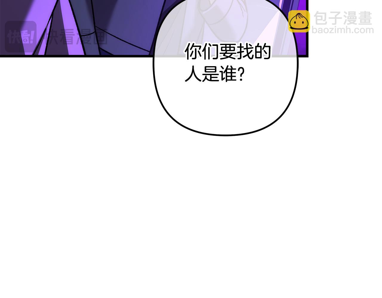滅世女神今年5歲 - 第116話 深入虎穴(1/5) - 4