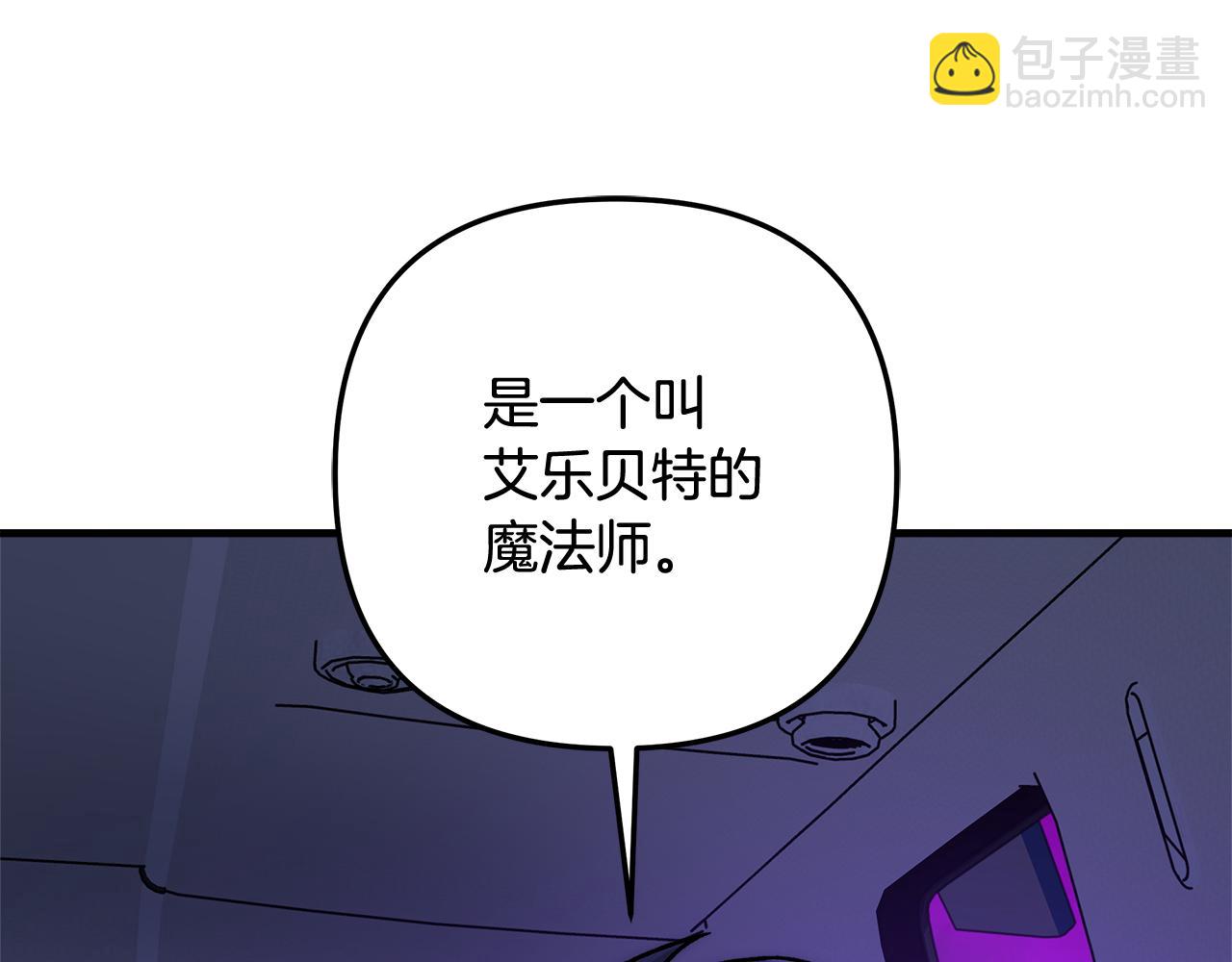 滅世女神今年5歲 - 第116話 深入虎穴(1/5) - 5