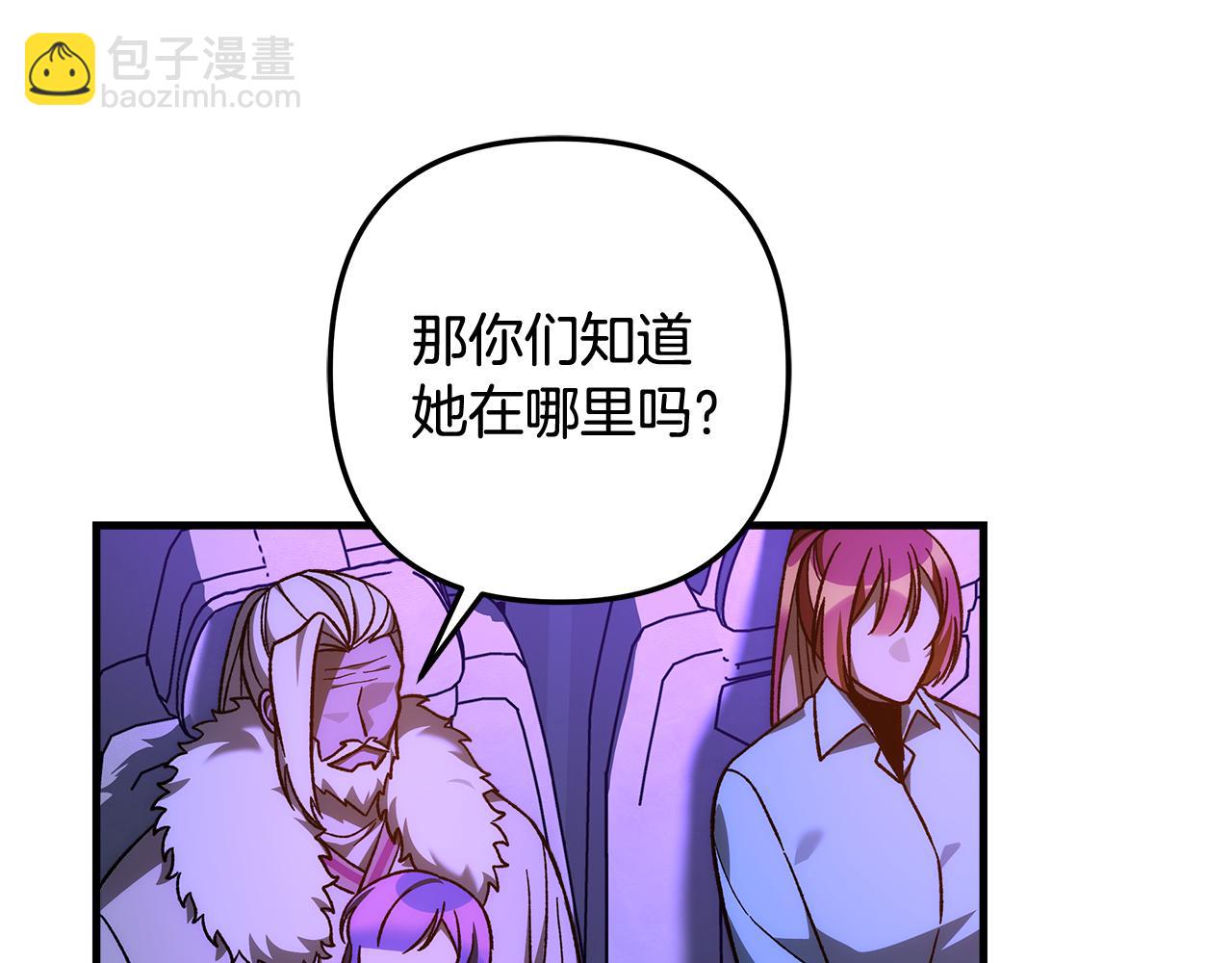 滅世女神今年5歲 - 第116話 深入虎穴(1/5) - 8
