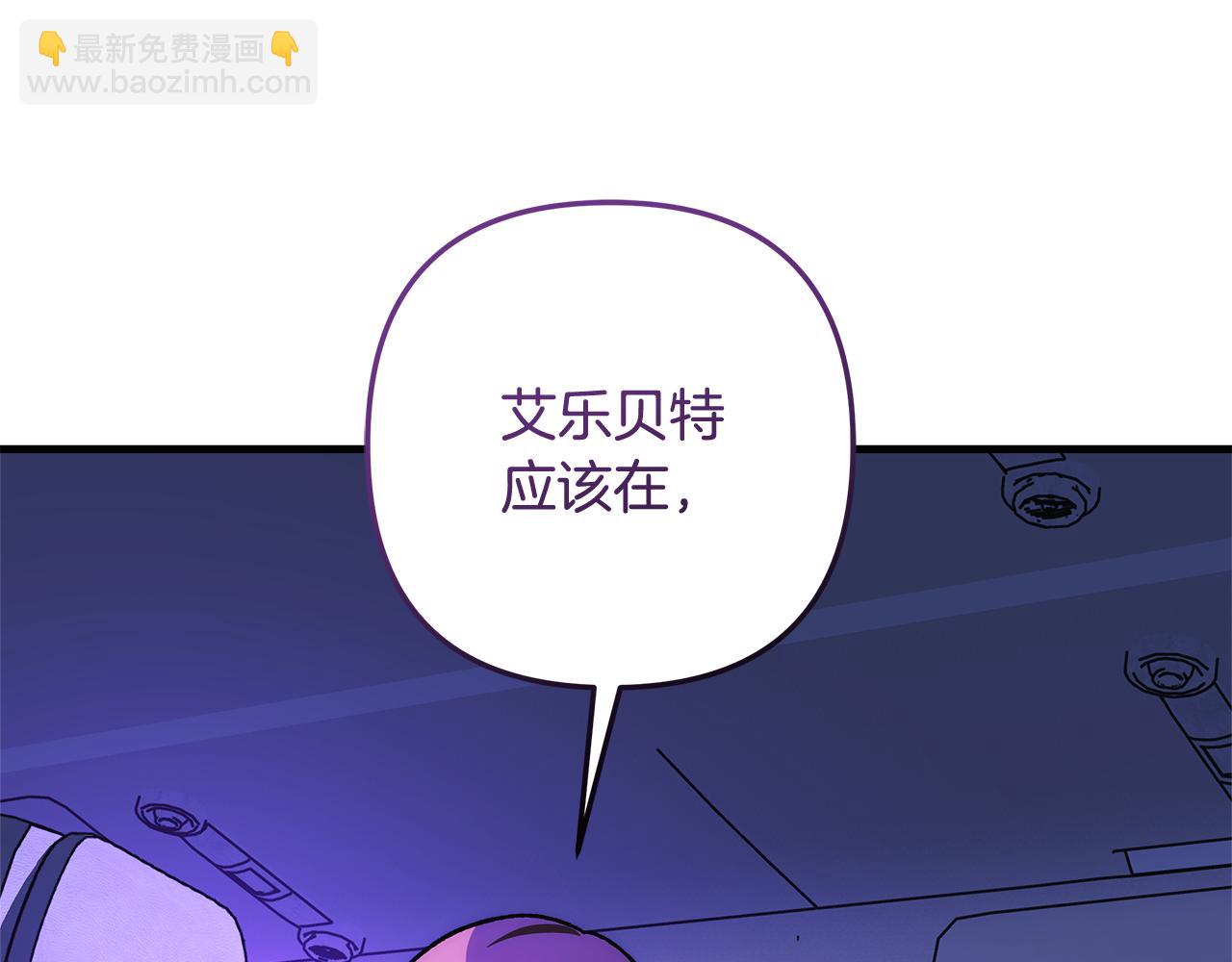滅世女神今年5歲 - 第116話 深入虎穴(1/5) - 7