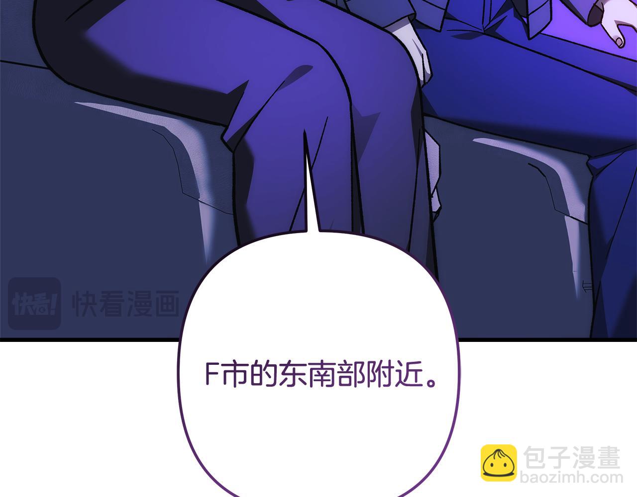 滅世女神今年5歲 - 第116話 深入虎穴(1/5) - 1