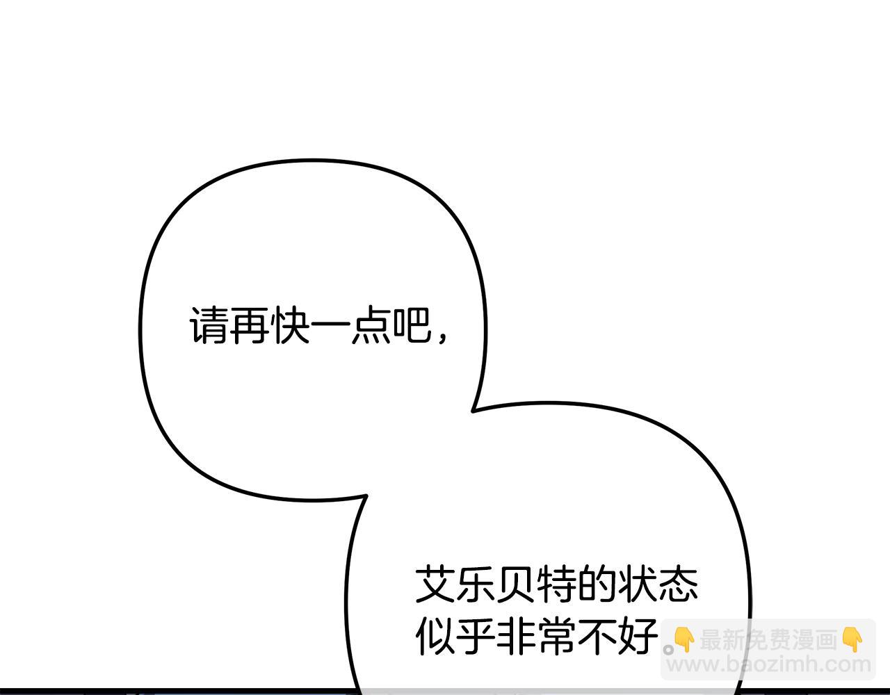 滅世女神今年5歲 - 第116話 深入虎穴(1/5) - 3