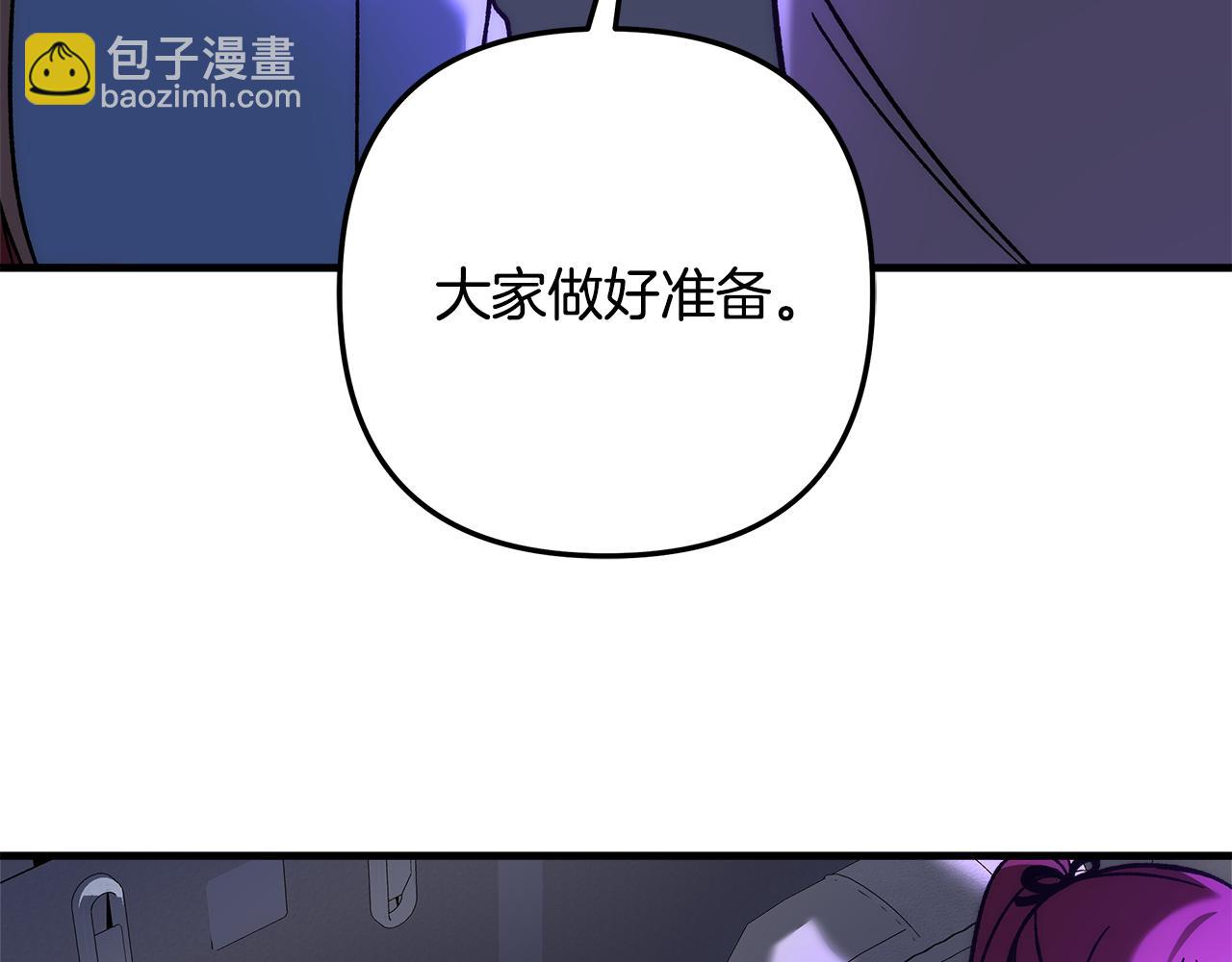 滅世女神今年5歲 - 第116話 深入虎穴(1/5) - 8