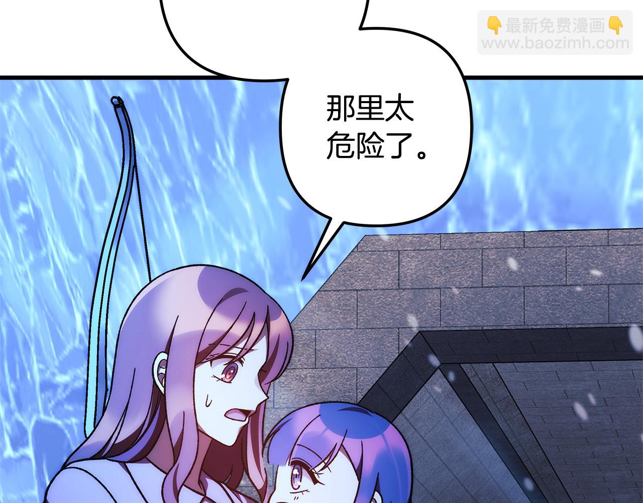 滅世女神今年5歲 - 第118話 巨龍來襲(1/5) - 2