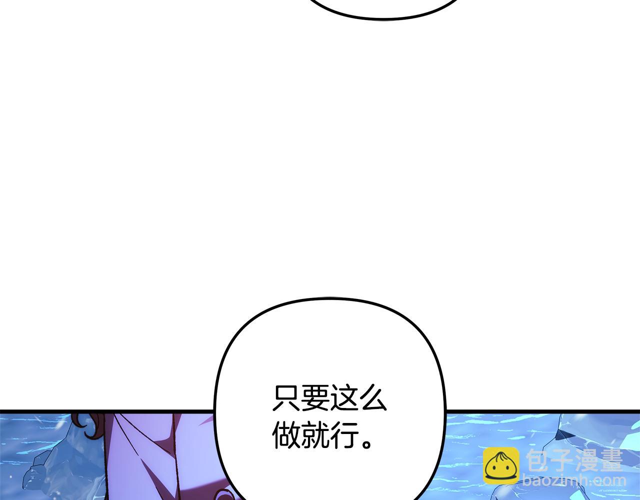 滅世女神今年5歲 - 第118話 巨龍來襲(1/5) - 4