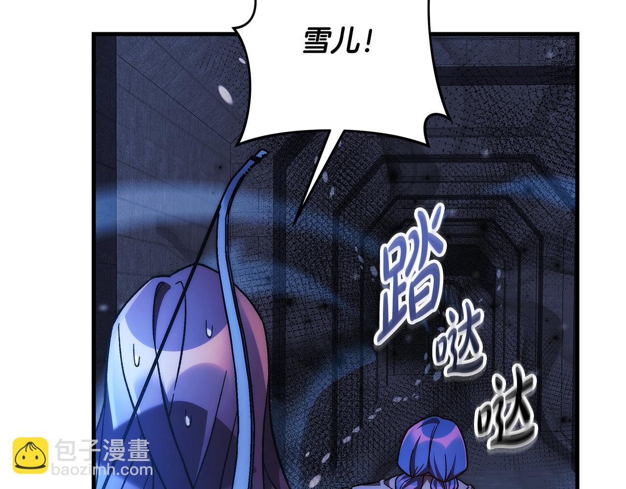 滅世女神今年5歲 - 第118話 巨龍來襲(1/5) - 7