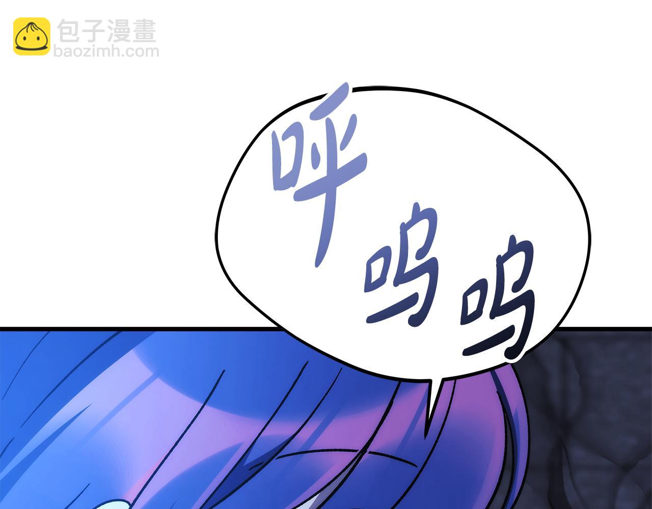 滅世女神今年5歲 - 第118話 巨龍來襲(1/5) - 2