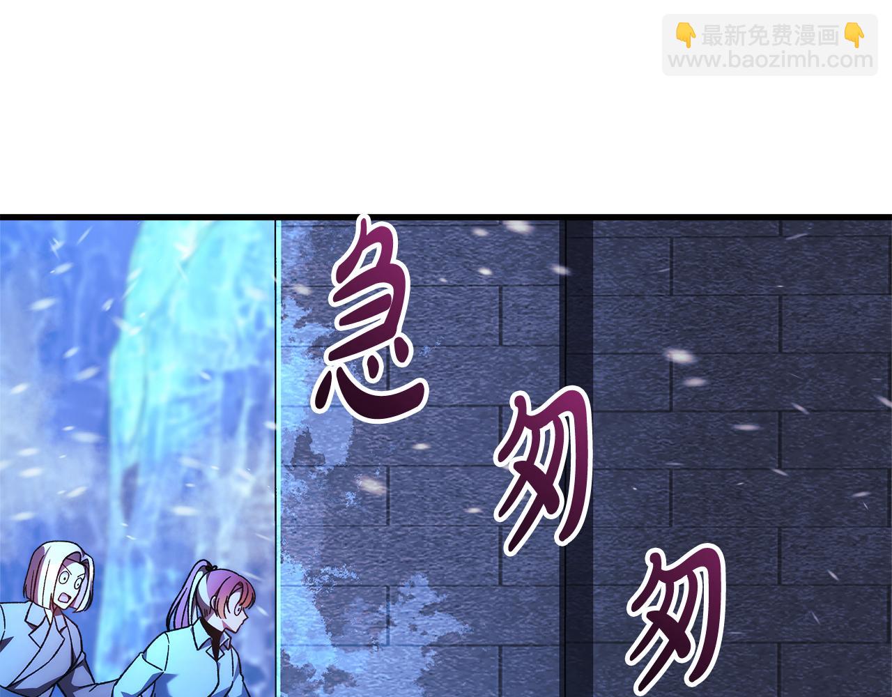 滅世女神今年5歲 - 第118話 巨龍來襲(1/5) - 1