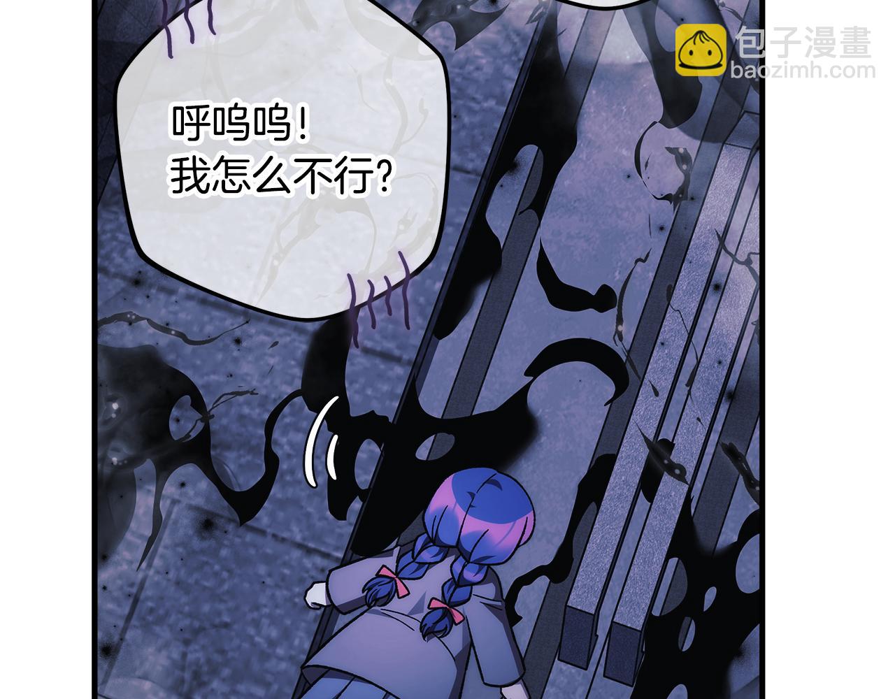 滅世女神今年5歲 - 第118話 巨龍來襲(1/5) - 4