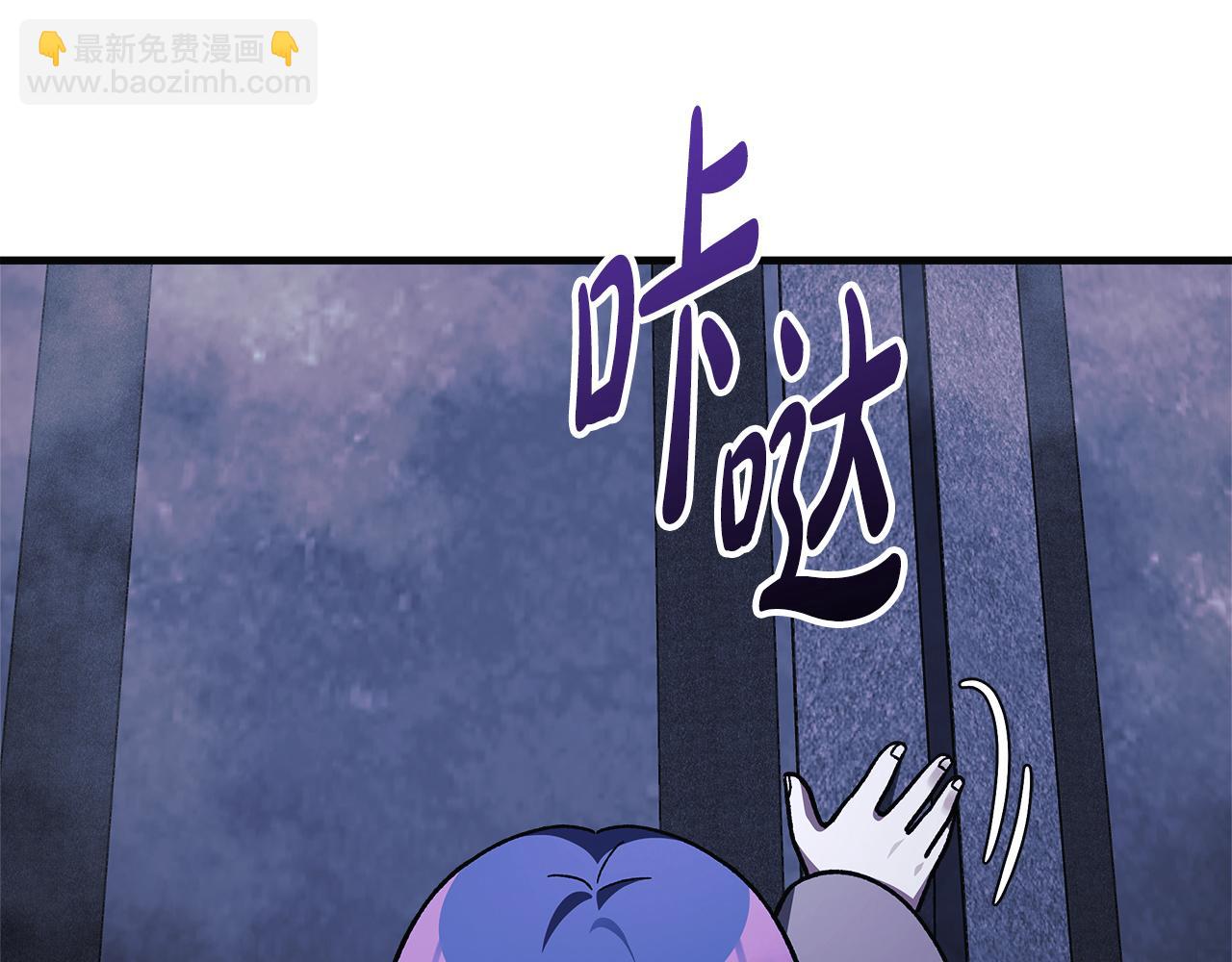 滅世女神今年5歲 - 第118話 巨龍來襲(1/5) - 3