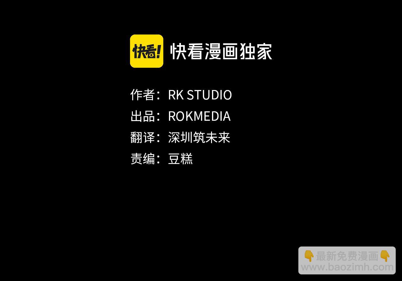 滅世女神今年5歲 - 第118話 巨龍來襲(1/5) - 8