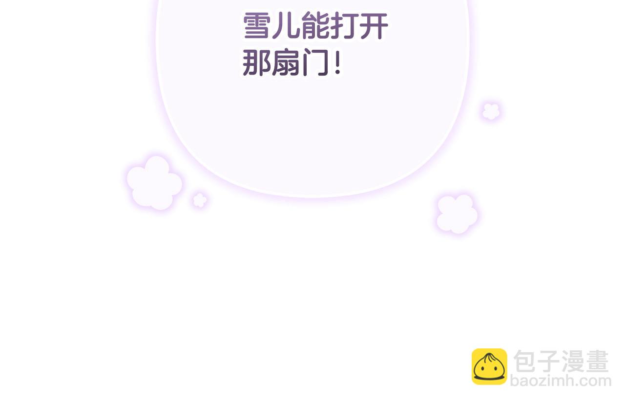 滅世女神今年5歲 - 第118話 巨龍來襲(1/5) - 8