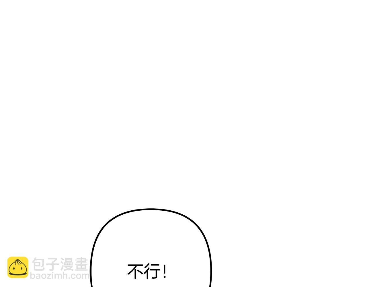 滅世女神今年5歲 - 第118話 巨龍來襲(1/5) - 1