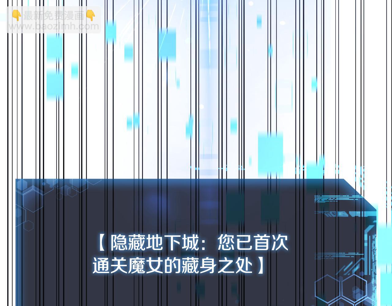 滅世女神今年5歲 - 第120話 一場誤會(1/6) - 8