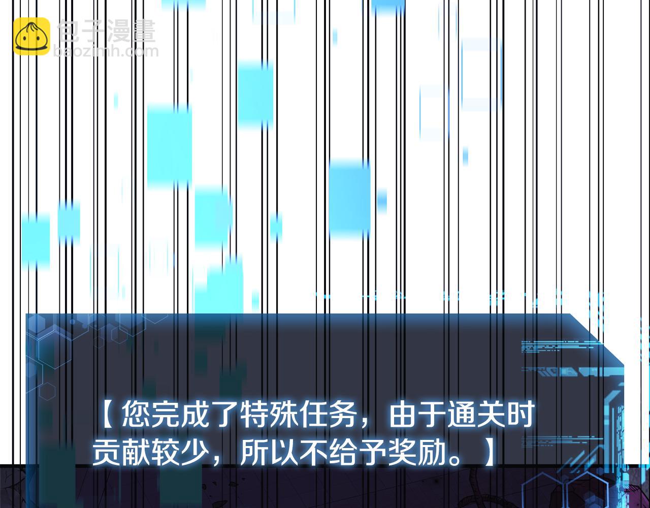 滅世女神今年5歲 - 第120話 一場誤會(1/6) - 2