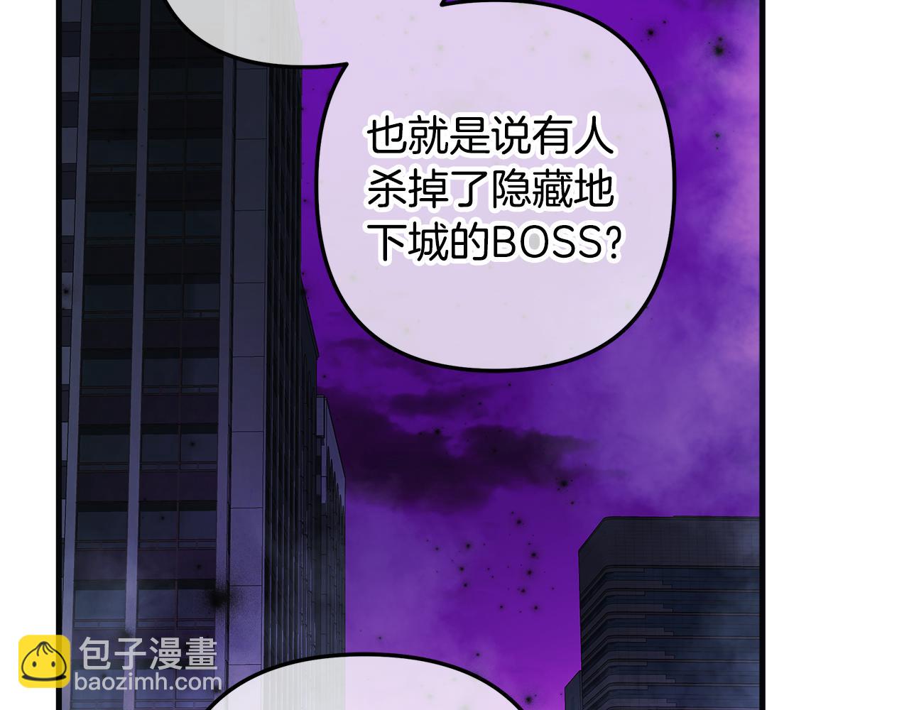 滅世女神今年5歲 - 第120話 一場誤會(1/6) - 6