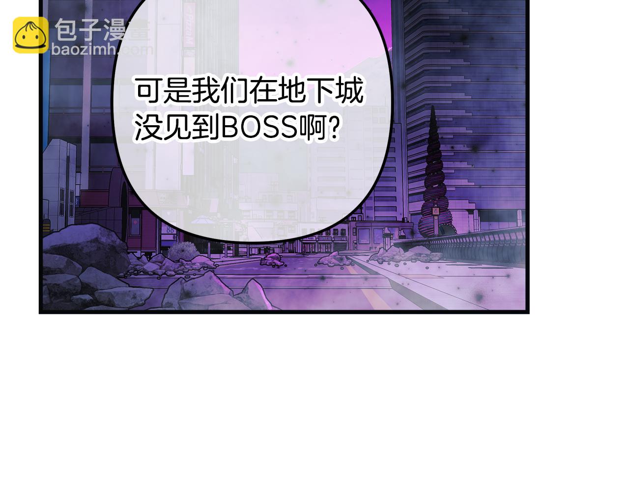 滅世女神今年5歲 - 第120話 一場誤會(1/6) - 7