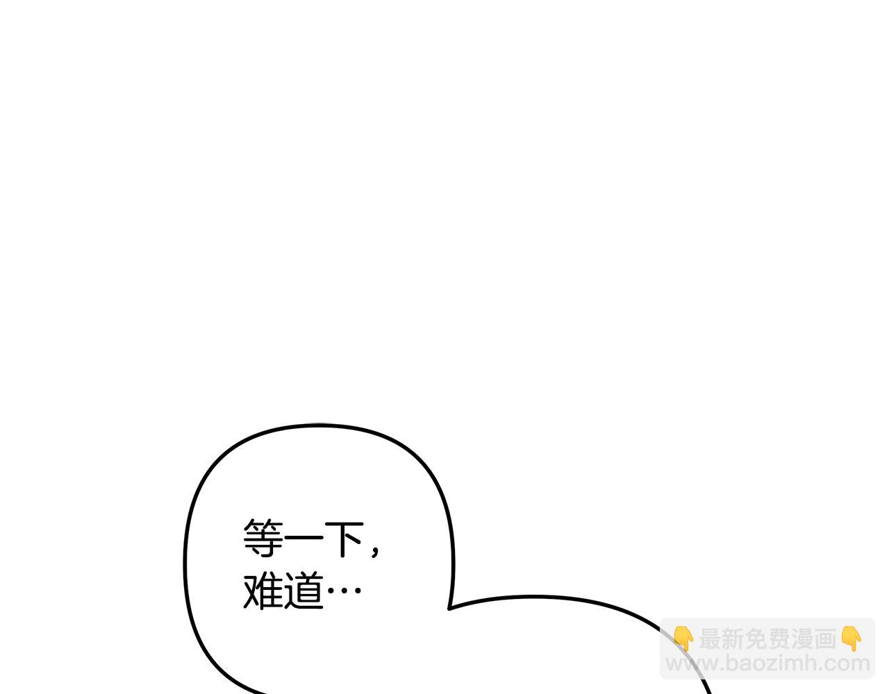 滅世女神今年5歲 - 第120話 一場誤會(1/6) - 1