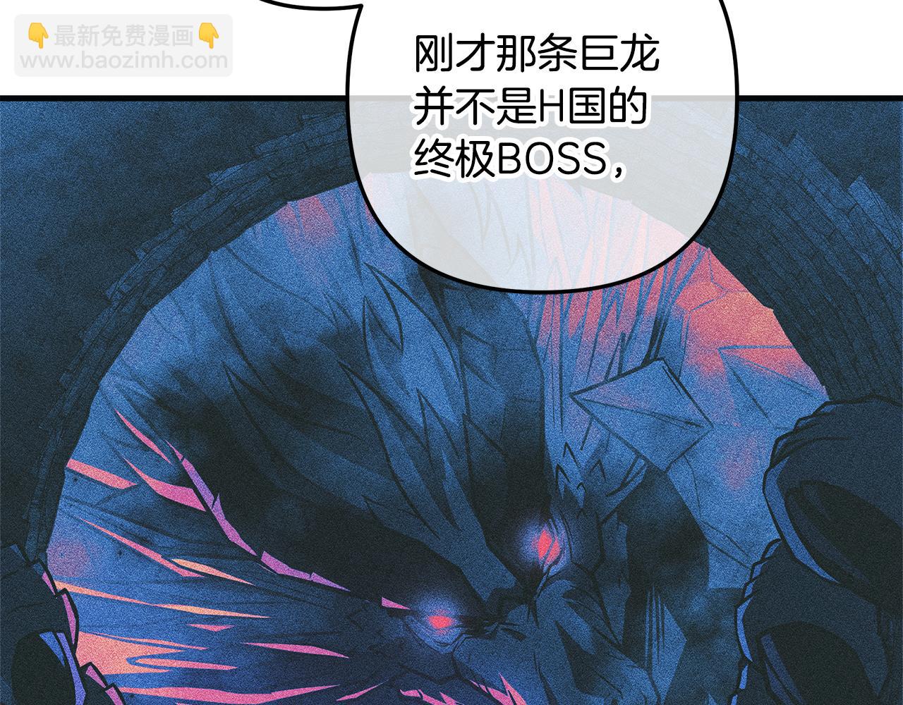 滅世女神今年5歲 - 第120話 一場誤會(1/6) - 2