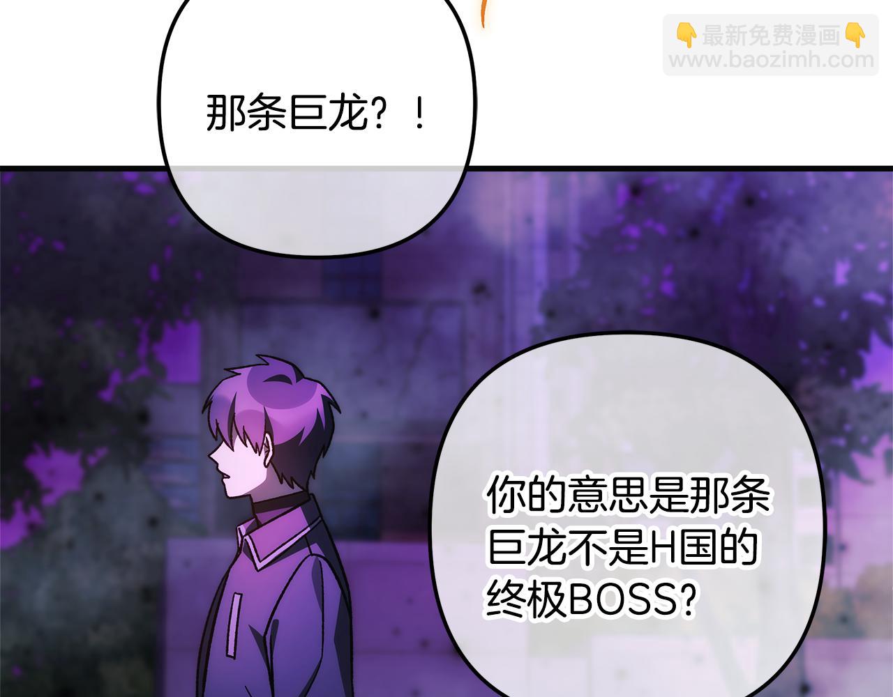 滅世女神今年5歲 - 第120話 一場誤會(1/6) - 6