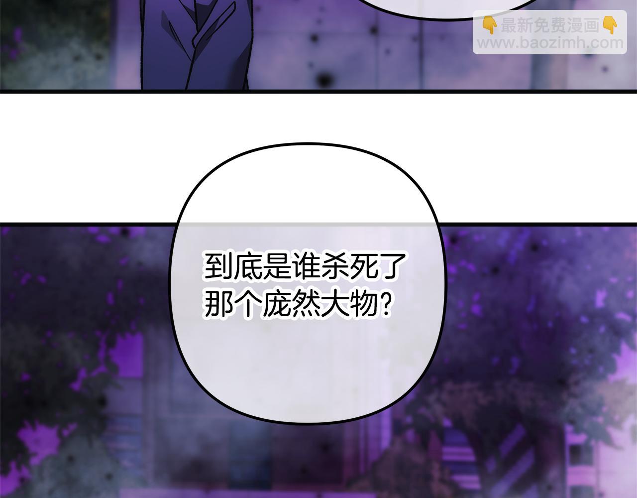 滅世女神今年5歲 - 第120話 一場誤會(1/6) - 7
