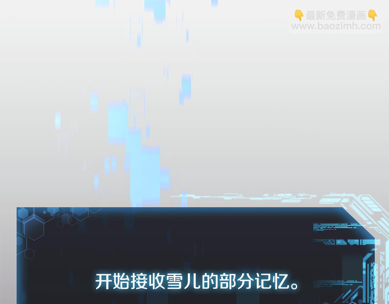 滅世女神今年5歲 - 第120話 一場誤會(1/6) - 1