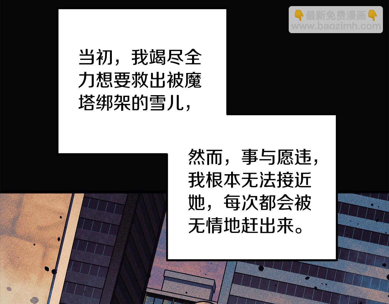 滅世女神今年5歲 - 第120話 一場誤會(1/6) - 1