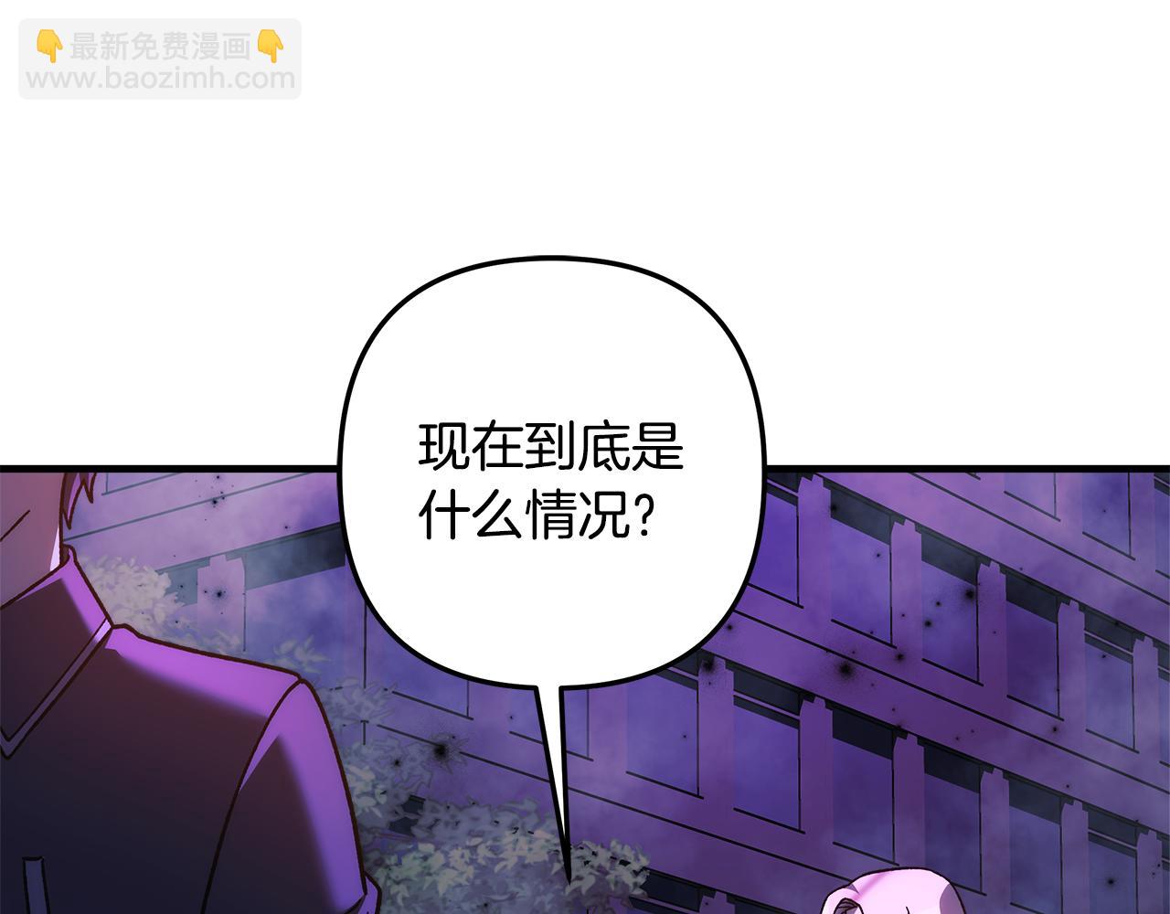 滅世女神今年5歲 - 第120話 一場誤會(1/6) - 5